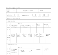 책임준비금등명세서 책임준비금등명세서